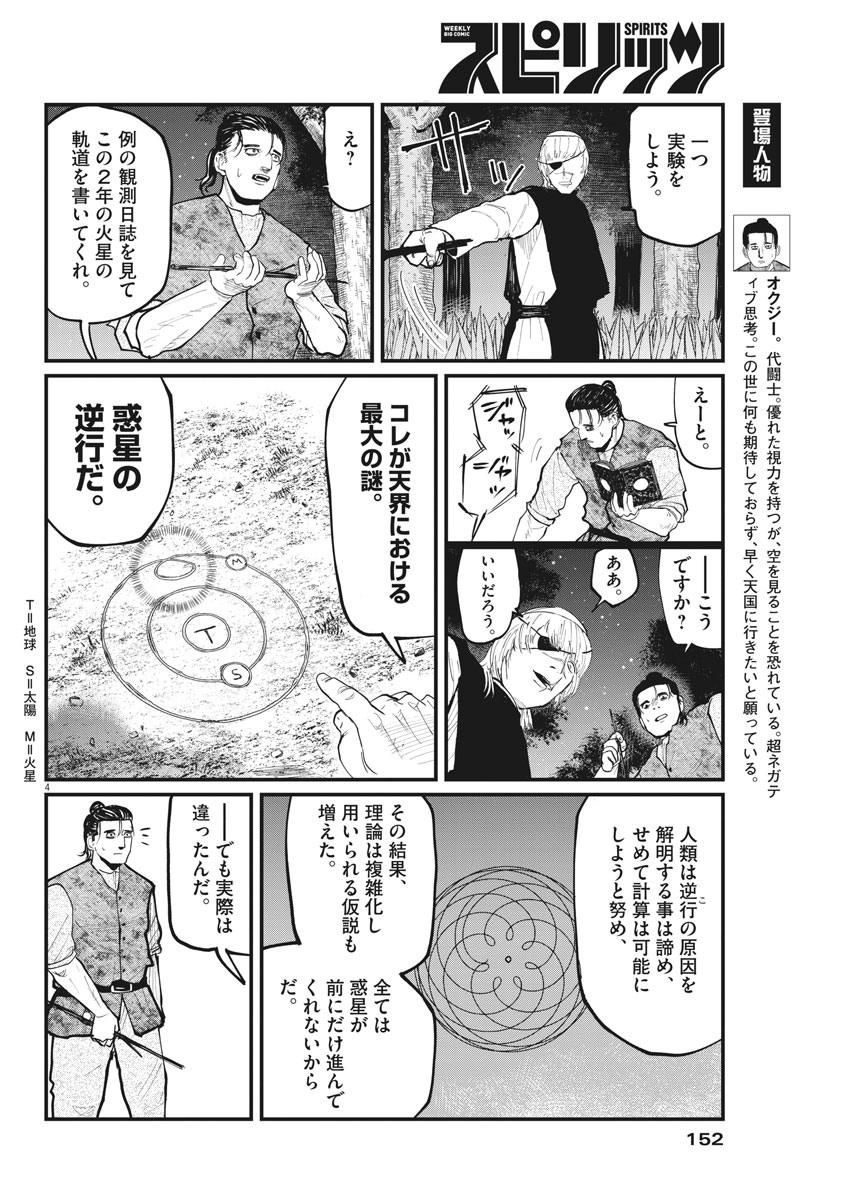 CHI. - raw - Chapter 12 - https://jpdd.ccdd.to/JPDD/chi/153104/hdzcz0dxe2j.jpg