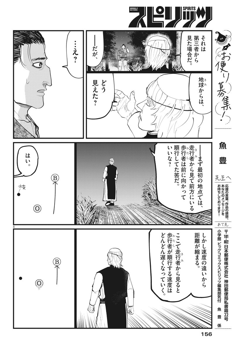 CHI. - raw - Chapter 12 - https://jpdd.ccdd.to/JPDD/chi/153104/ibr0cpwodo4.jpg