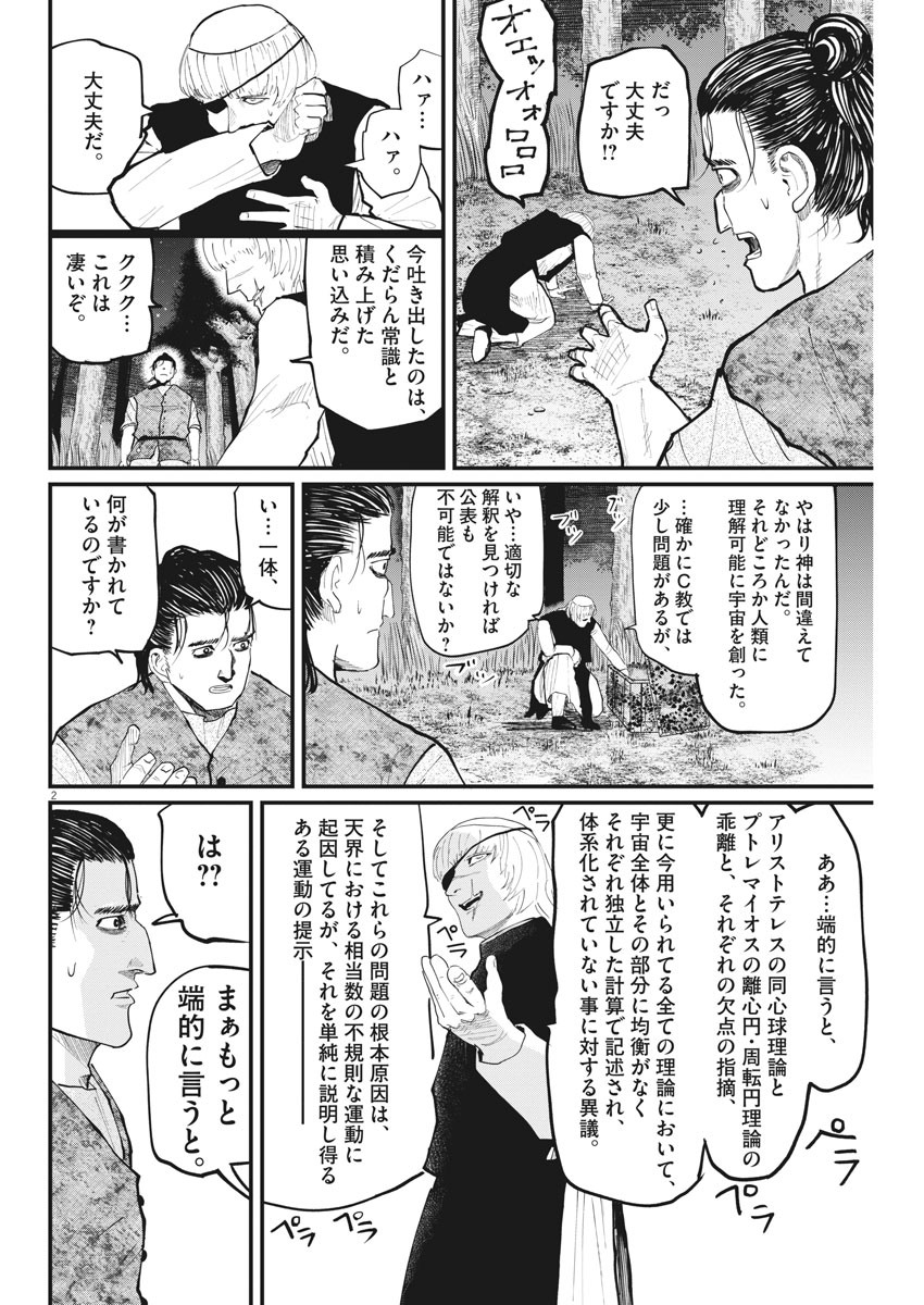 CHI. - raw - Chapter 12 - https://jpdd.ccdd.to/JPDD/chi/153104/umhc3d2jgvx.jpg