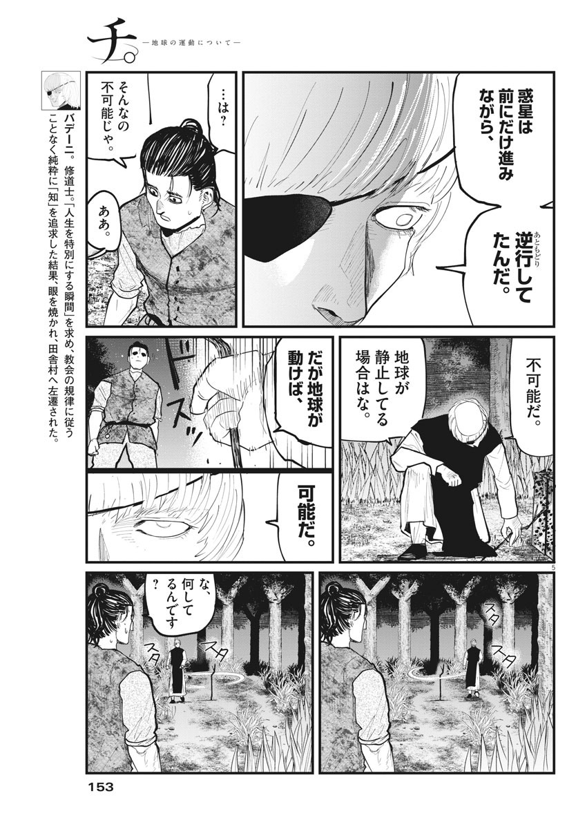 CHI. - raw - Chapter 12 - https://jpdd.ccdd.to/JPDD/chi/153104/uvck225gacn.jpg