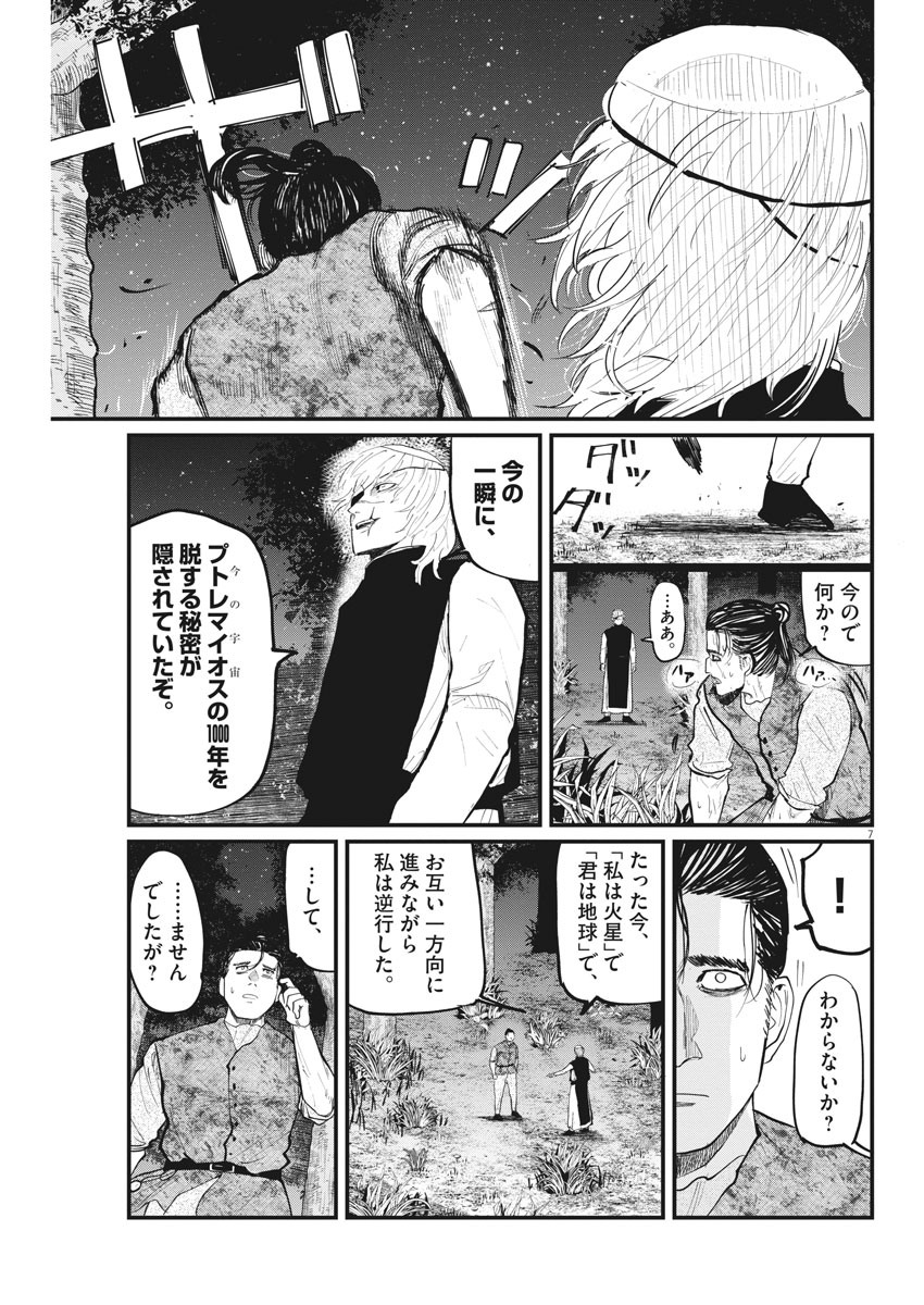 CHI. - raw - Chapter 12 - https://jpdd.ccdd.to/JPDD/chi/153104/ynlo1yei0sc.jpg