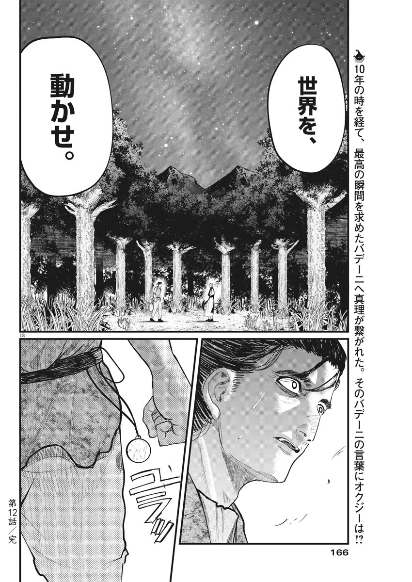 CHI. - raw - Chapter 12 - https://jpdd.ccdd.to/JPDD/chi/153104/zhq4wh0ulqy.jpg