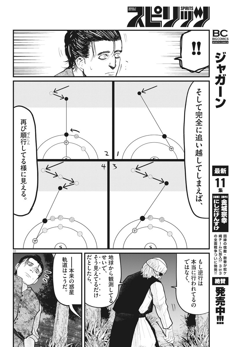 CHI. - raw - Chapter 12 - https://jpdd.ccdd.to/JPDD/chi/153104/zteklinwzum.jpg