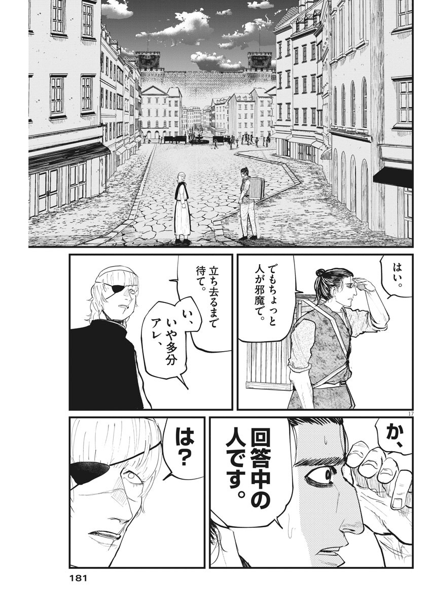 CHI. - raw - Chapter 13 - https://jpdd.ccdd.to/JPDD/chi/154233/1mpg33dwxlx.jpg