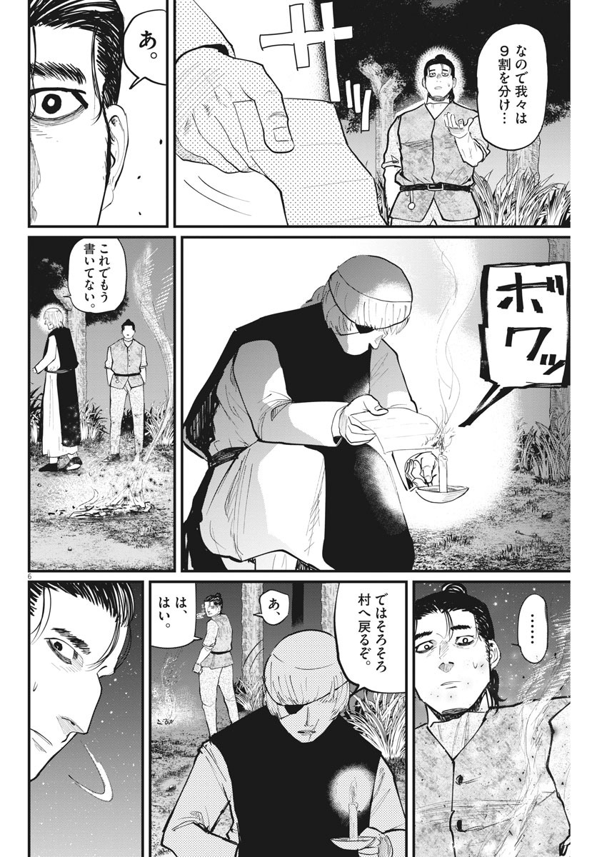 CHI. - raw - Chapter 13 - https://jpdd.ccdd.to/JPDD/chi/154233/2ankir3pikd.jpg