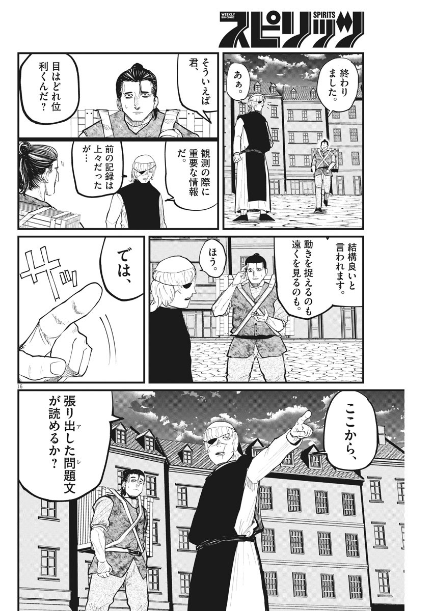 CHI. - raw - Chapter 13 - https://jpdd.ccdd.to/JPDD/chi/154233/4wgr1fdvizx.jpg
