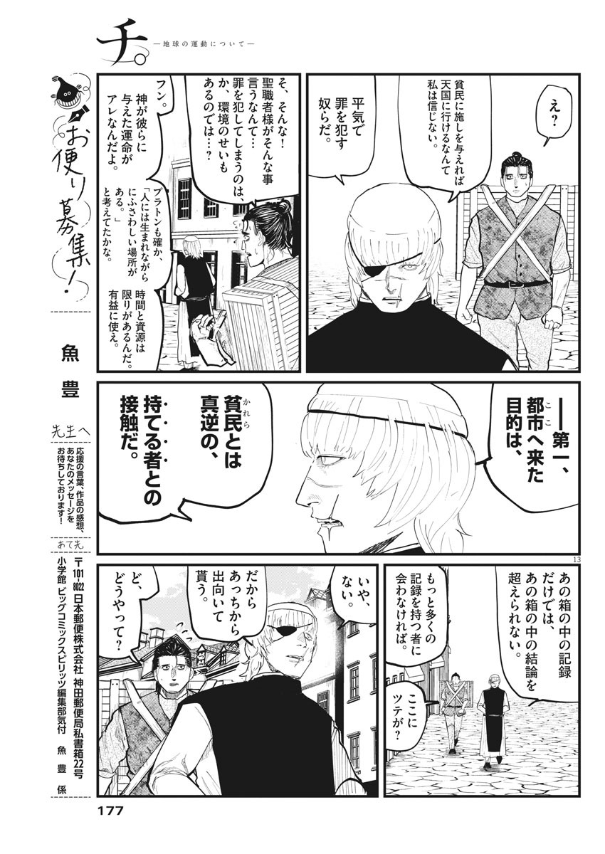 CHI. - raw - Chapter 13 - https://jpdd.ccdd.to/JPDD/chi/154233/55d3yrgmaev.jpg
