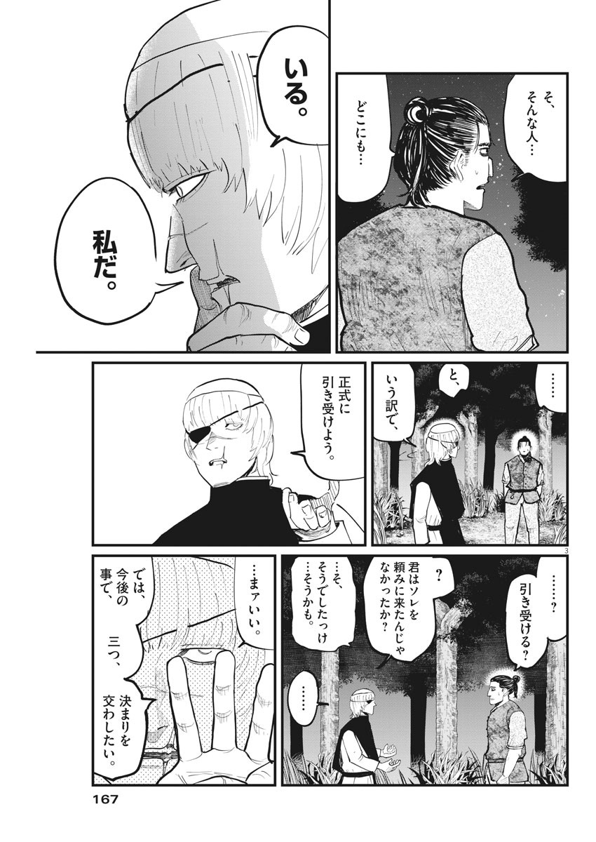 CHI. - raw - Chapter 13 - https://jpdd.ccdd.to/JPDD/chi/154233/aioqean1o5n.jpg