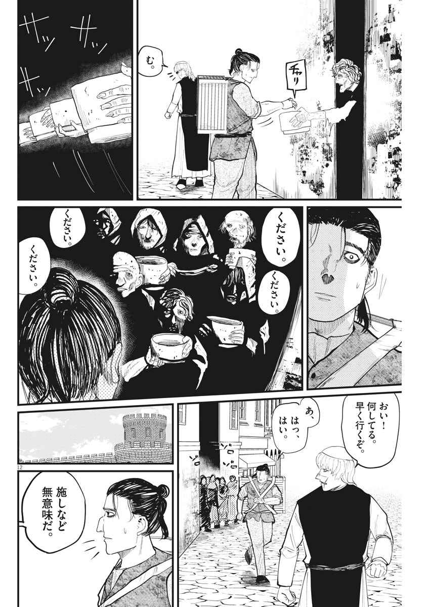 CHI. - raw - Chapter 13 - https://jpdd.ccdd.to/JPDD/chi/154233/av1jxk3zves.jpg