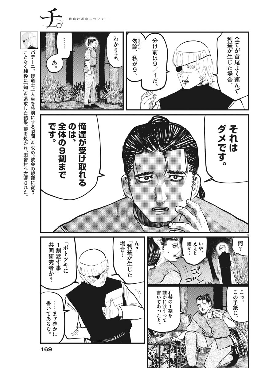CHI. - raw - Chapter 13 - https://jpdd.ccdd.to/JPDD/chi/154233/bt33ed3ljf1.jpg