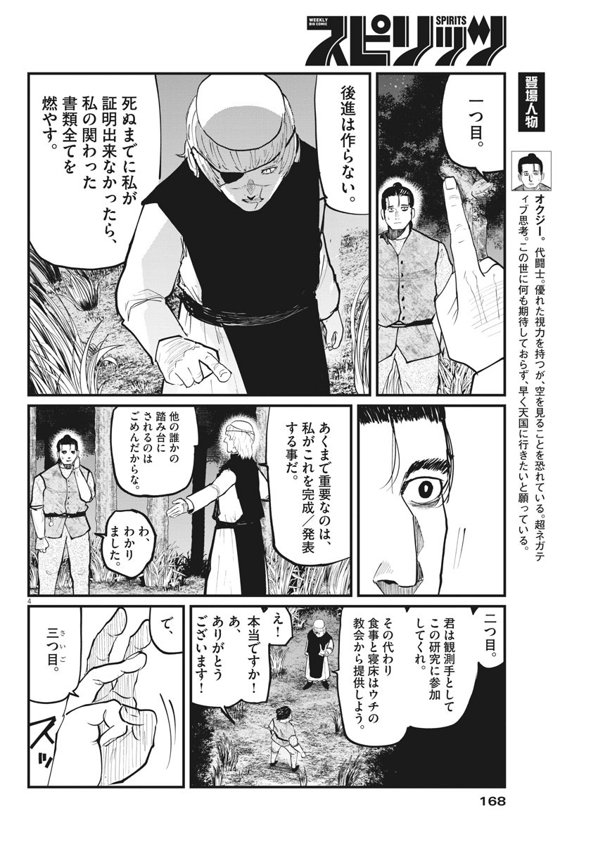 CHI. - raw - Chapter 13 - https://jpdd.ccdd.to/JPDD/chi/154233/c2grore3xju.jpg