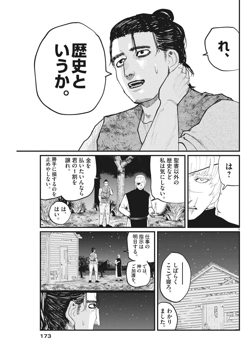 CHI. - raw - Chapter 13 - https://jpdd.ccdd.to/JPDD/chi/154233/chlhwlzp1rx.jpg