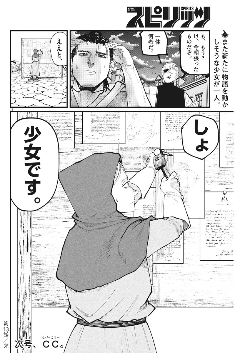 CHI. - raw - Chapter 13 - https://jpdd.ccdd.to/JPDD/chi/154233/entfzhubkkl.jpg