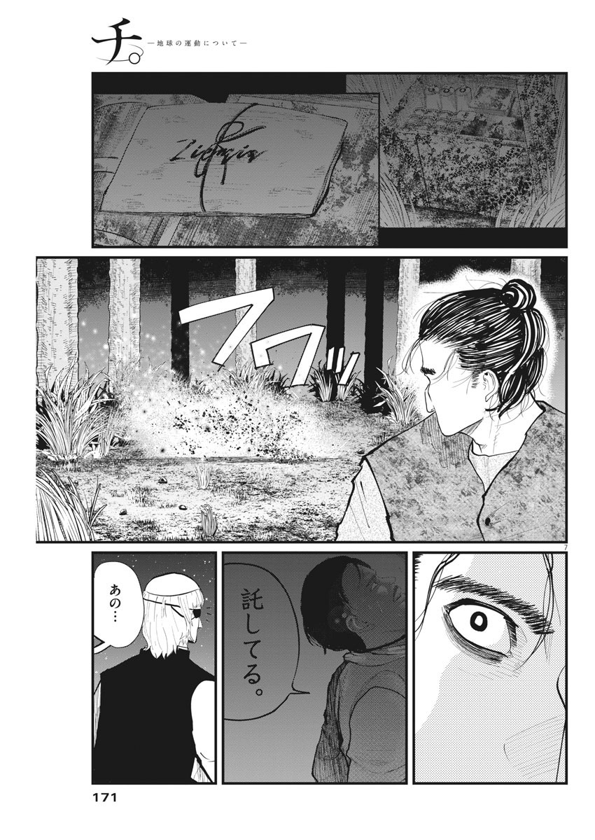 CHI. - raw - Chapter 13 - https://jpdd.ccdd.to/JPDD/chi/154233/n5lc3x1bm1u.jpg