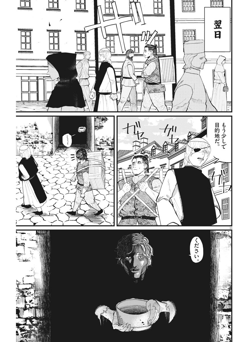 CHI. - raw - Chapter 13 - https://jpdd.ccdd.to/JPDD/chi/154233/tb3hl1s50ux.jpg