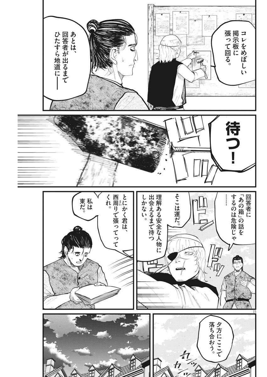 CHI. - raw - Chapter 13 - https://jpdd.ccdd.to/JPDD/chi/154233/tdcqmap0ieo.jpg