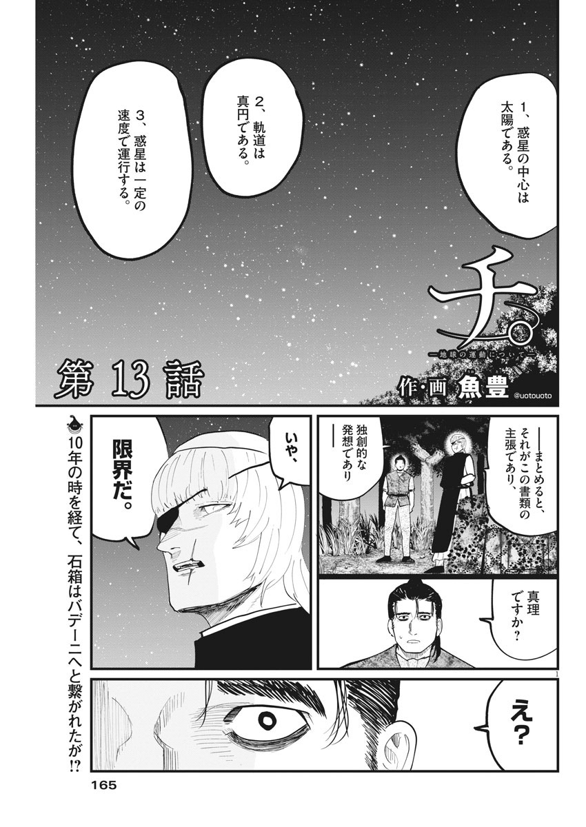 CHI. - raw - Chapter 13 - https://jpdd.ccdd.to/JPDD/chi/154233/tz4etsu5xm4.jpg