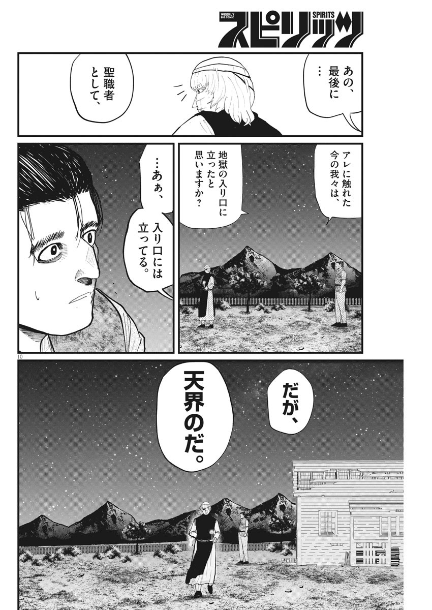 CHI. - raw - Chapter 13 - https://jpdd.ccdd.to/JPDD/chi/154233/xec2e1s5sjd.jpg