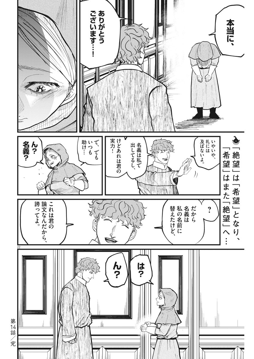 CHI. - raw - Chapter 14 - https://jpdd.ccdd.to/JPDD/chi/155593/0mpkd2etumc.jpg