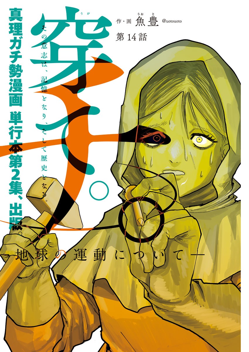 CHI. - raw - Chapter 14 - https://jpdd.ccdd.to/JPDD/chi/155593/1b40u5tmf1p.jpg