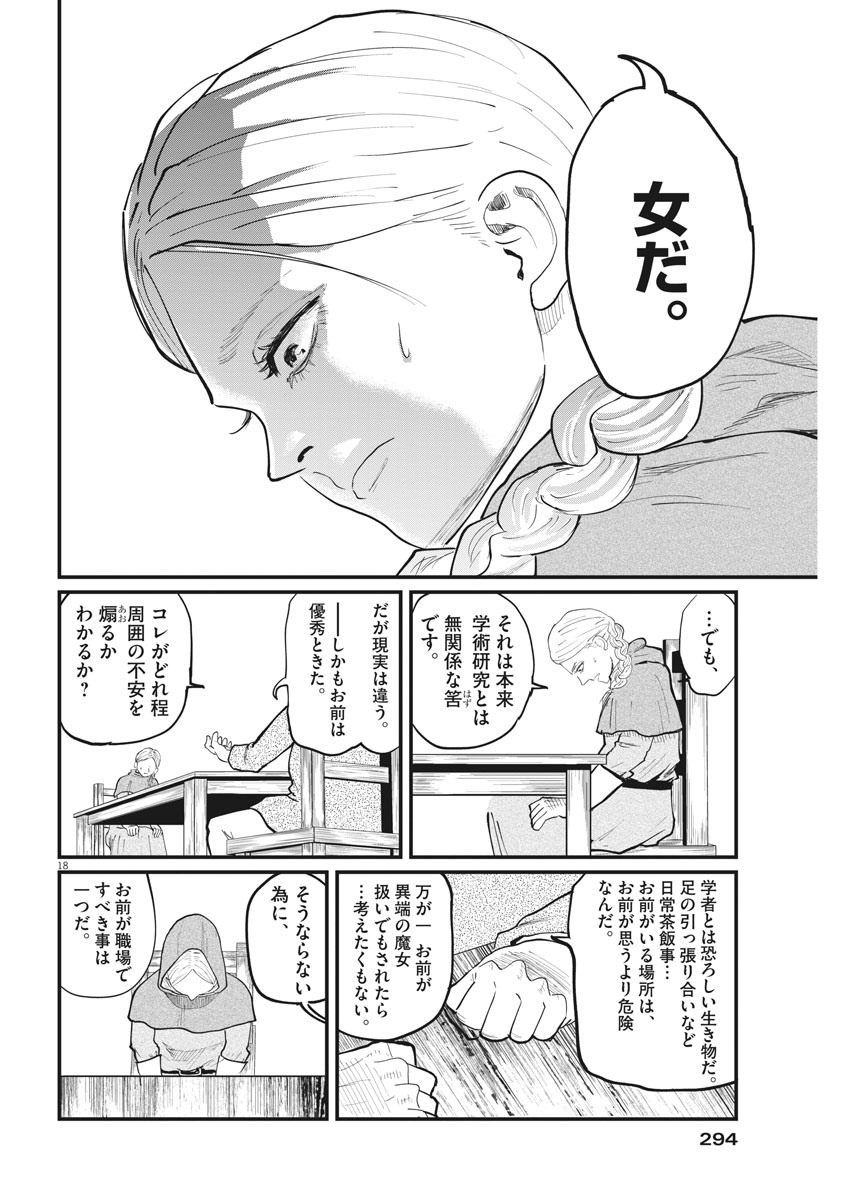 CHI. - raw - Chapter 14 - https://jpdd.ccdd.to/JPDD/chi/155593/azher1ptpza.jpg