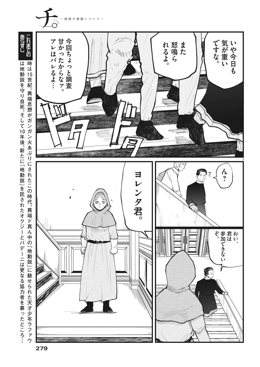 CHI. - raw - Chapter 14 - https://jpdd.ccdd.to/JPDD/chi/155593/bypmiq5yy3l.jpg