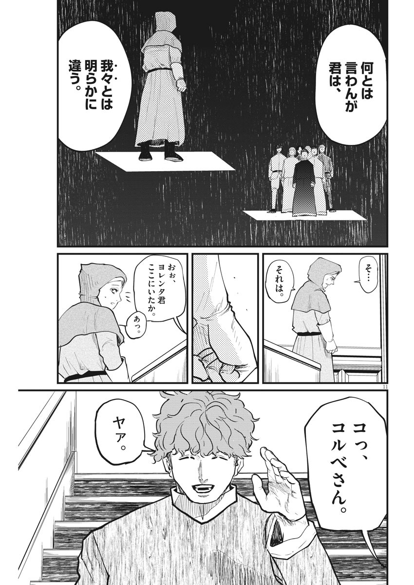 CHI. - raw - Chapter 14 - https://jpdd.ccdd.to/JPDD/chi/155593/bzmwmalgppf.jpg