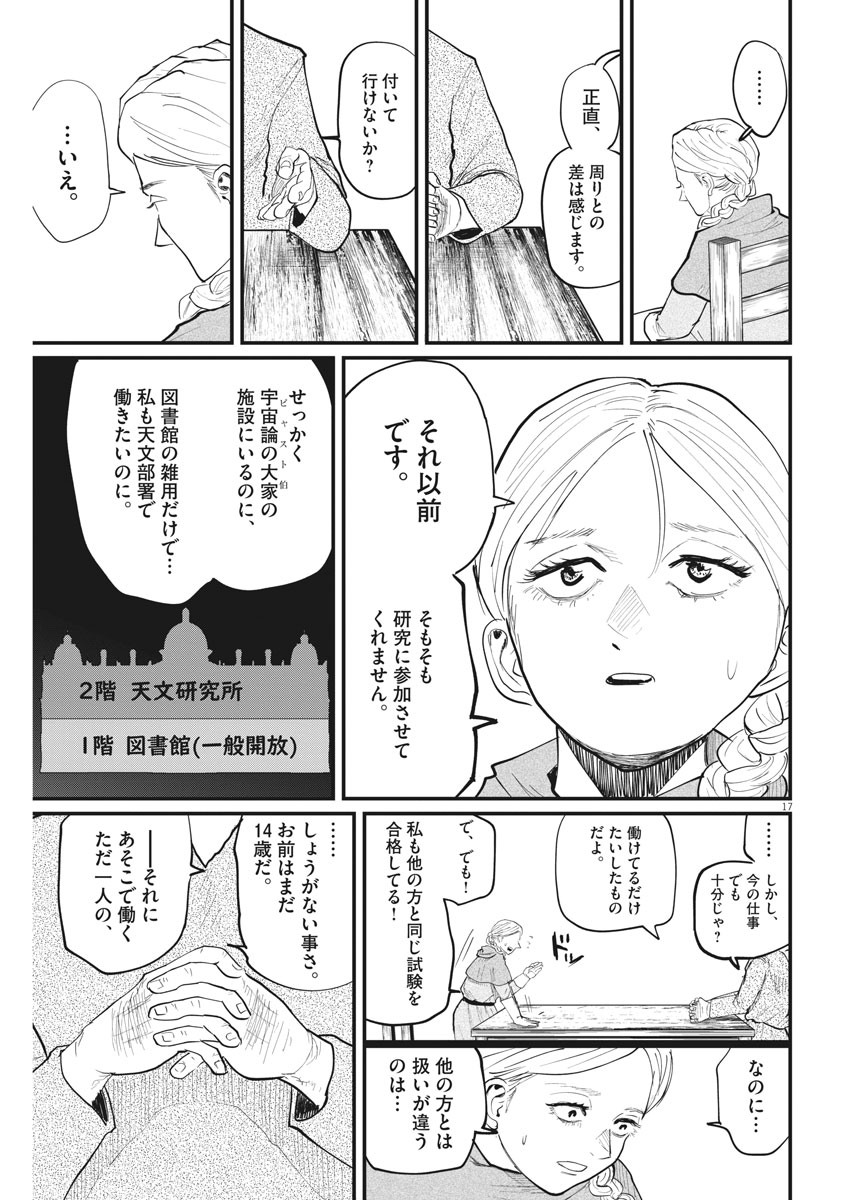CHI. - raw - Chapter 14 - https://jpdd.ccdd.to/JPDD/chi/155593/ez3gilshggn.jpg