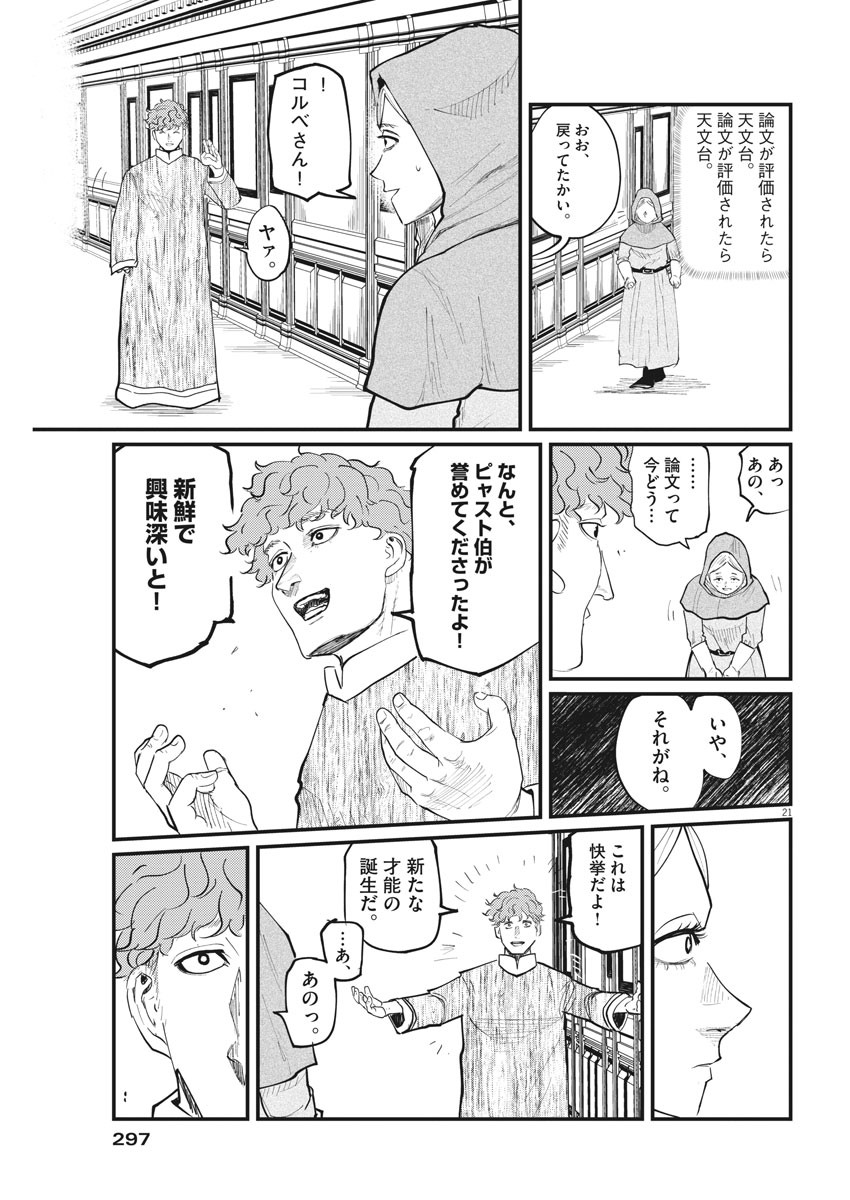 CHI. - raw - Chapter 14 - https://jpdd.ccdd.to/JPDD/chi/155593/fl5dvl2anxo.jpg