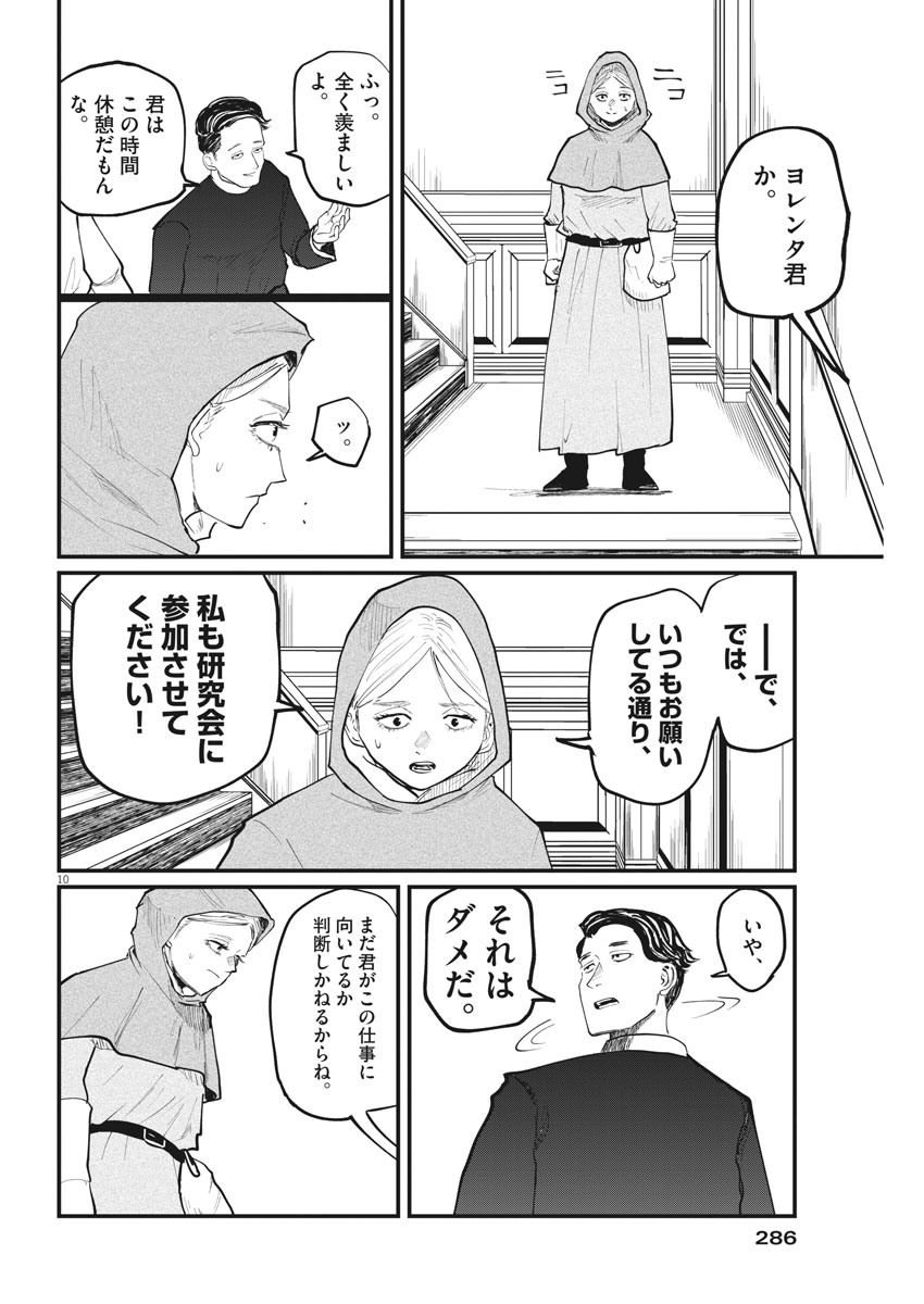 CHI. - raw - Chapter 14 - https://jpdd.ccdd.to/JPDD/chi/155593/gb54kcevtw2.jpg