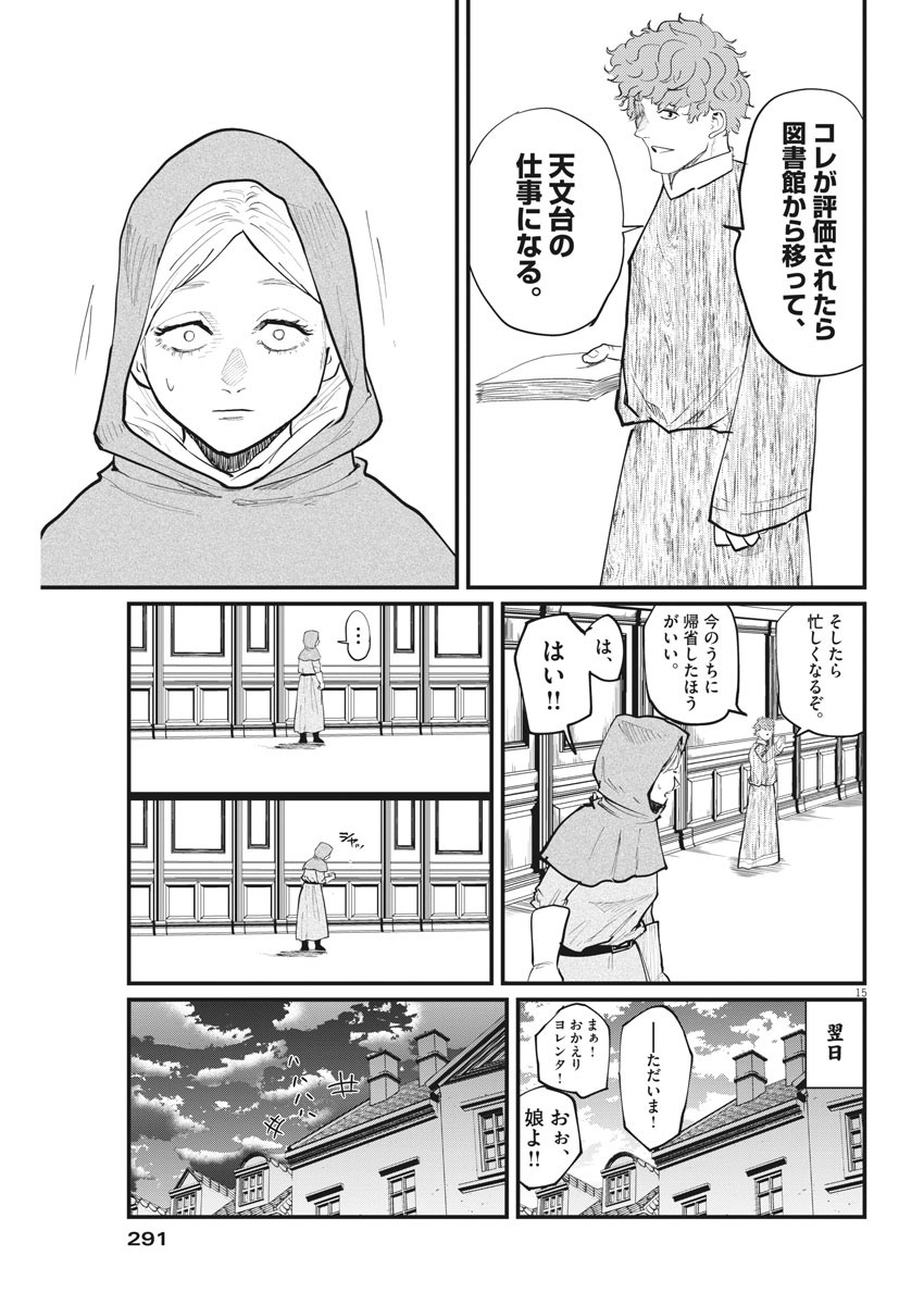 CHI. - raw - Chapter 14 - https://jpdd.ccdd.to/JPDD/chi/155593/h5loalssj2i.jpg