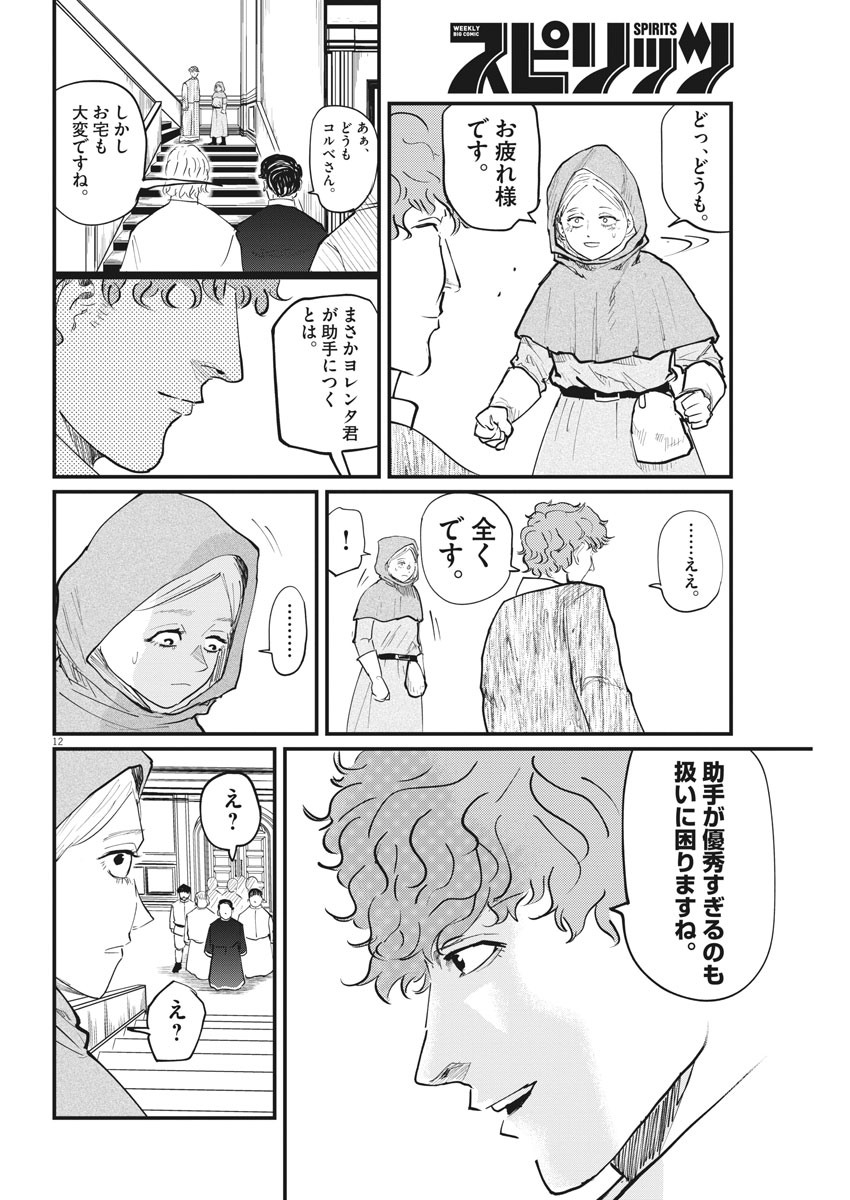 CHI. - raw - Chapter 14 - https://jpdd.ccdd.to/JPDD/chi/155593/iywt00f00jc.jpg