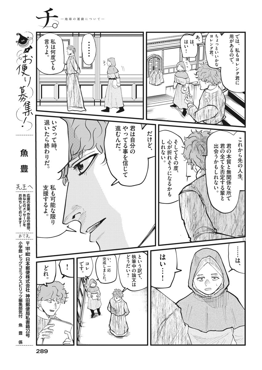 CHI. - raw - Chapter 14 - https://jpdd.ccdd.to/JPDD/chi/155593/jgoyzekuzvv.jpg