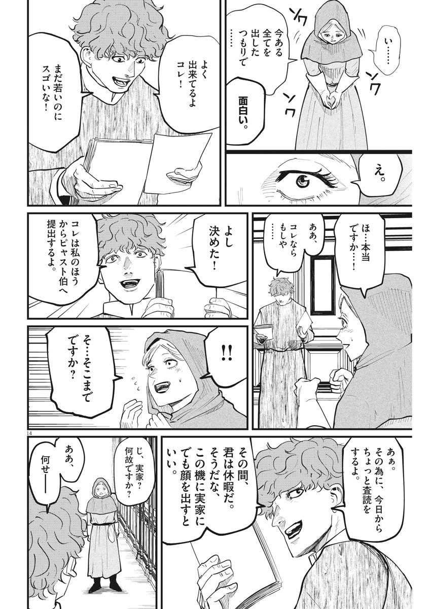 CHI. - raw - Chapter 14 - https://jpdd.ccdd.to/JPDD/chi/155593/mxturilqvzd.jpg