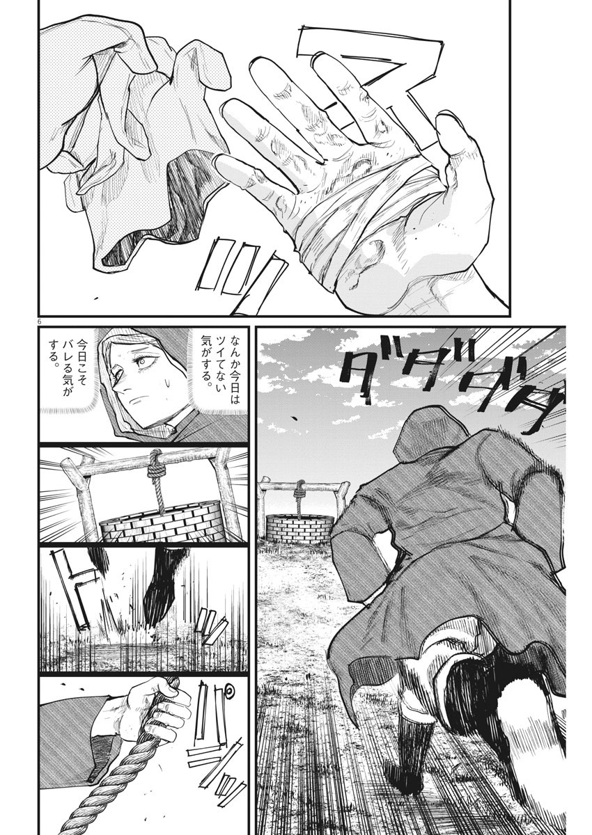 CHI. - raw - Chapter 14 - https://jpdd.ccdd.to/JPDD/chi/155593/ncgt5cvfdno.jpg
