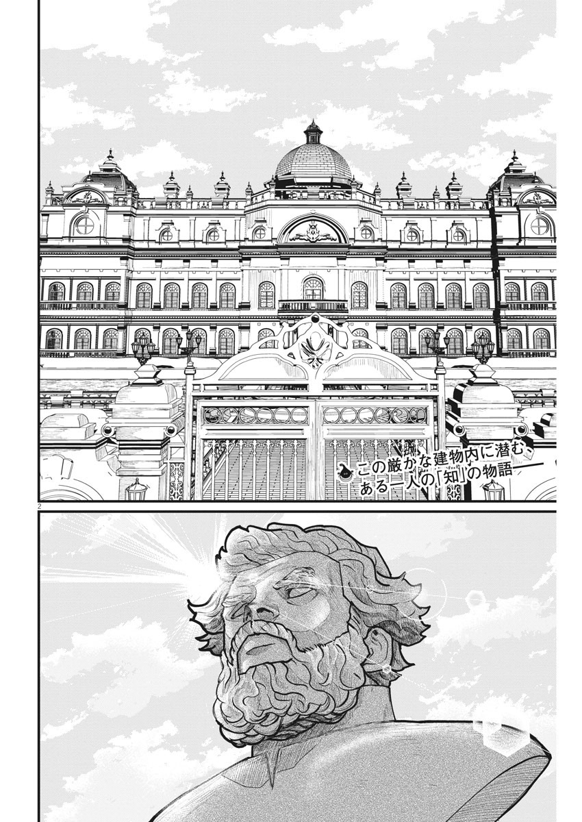 CHI. - raw - Chapter 14 - https://jpdd.ccdd.to/JPDD/chi/155593/o3e5mbwdekt.jpg
