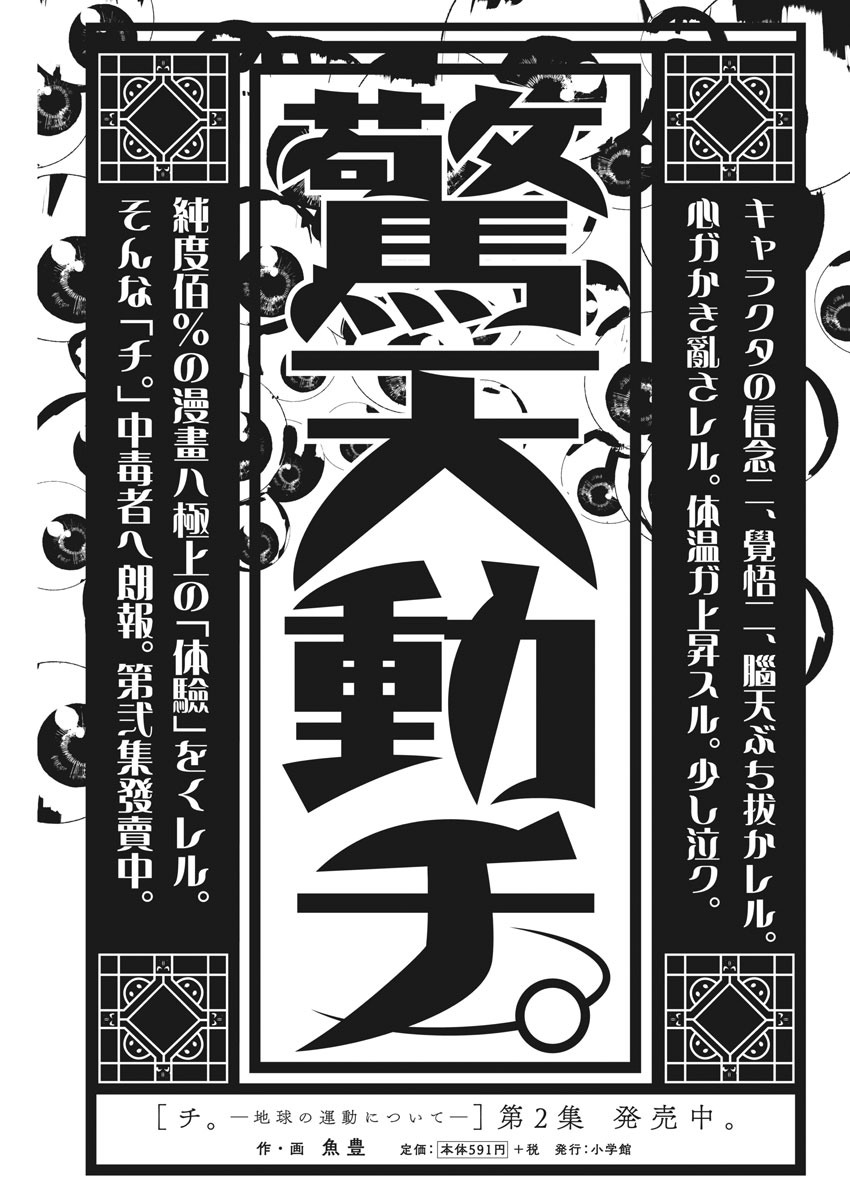 CHI. - raw - Chapter 14 - https://jpdd.ccdd.to/JPDD/chi/155593/pcao1npq2ok.jpg