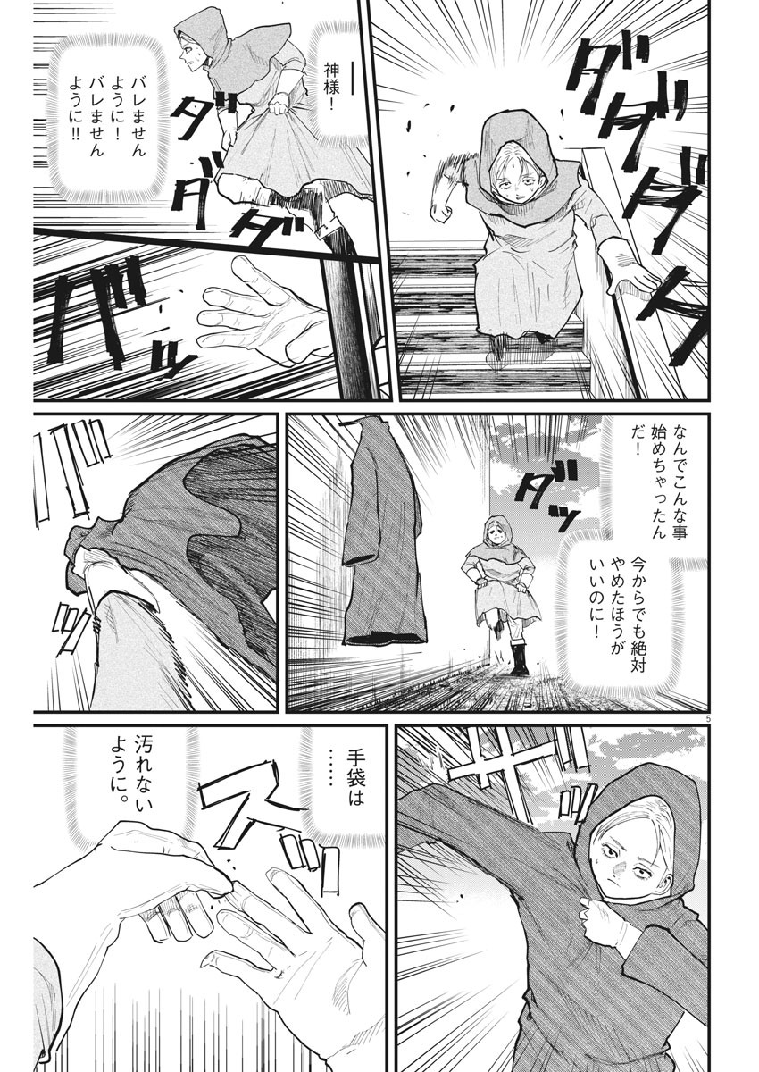CHI. - raw - Chapter 14 - https://jpdd.ccdd.to/JPDD/chi/155593/rmihqom3luv.jpg