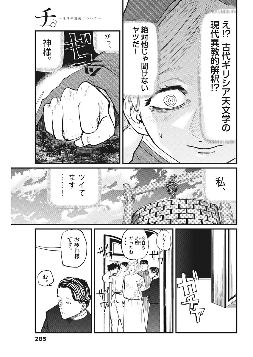 CHI. - raw - Chapter 14 - https://jpdd.ccdd.to/JPDD/chi/155593/tb2302jrylx.jpg