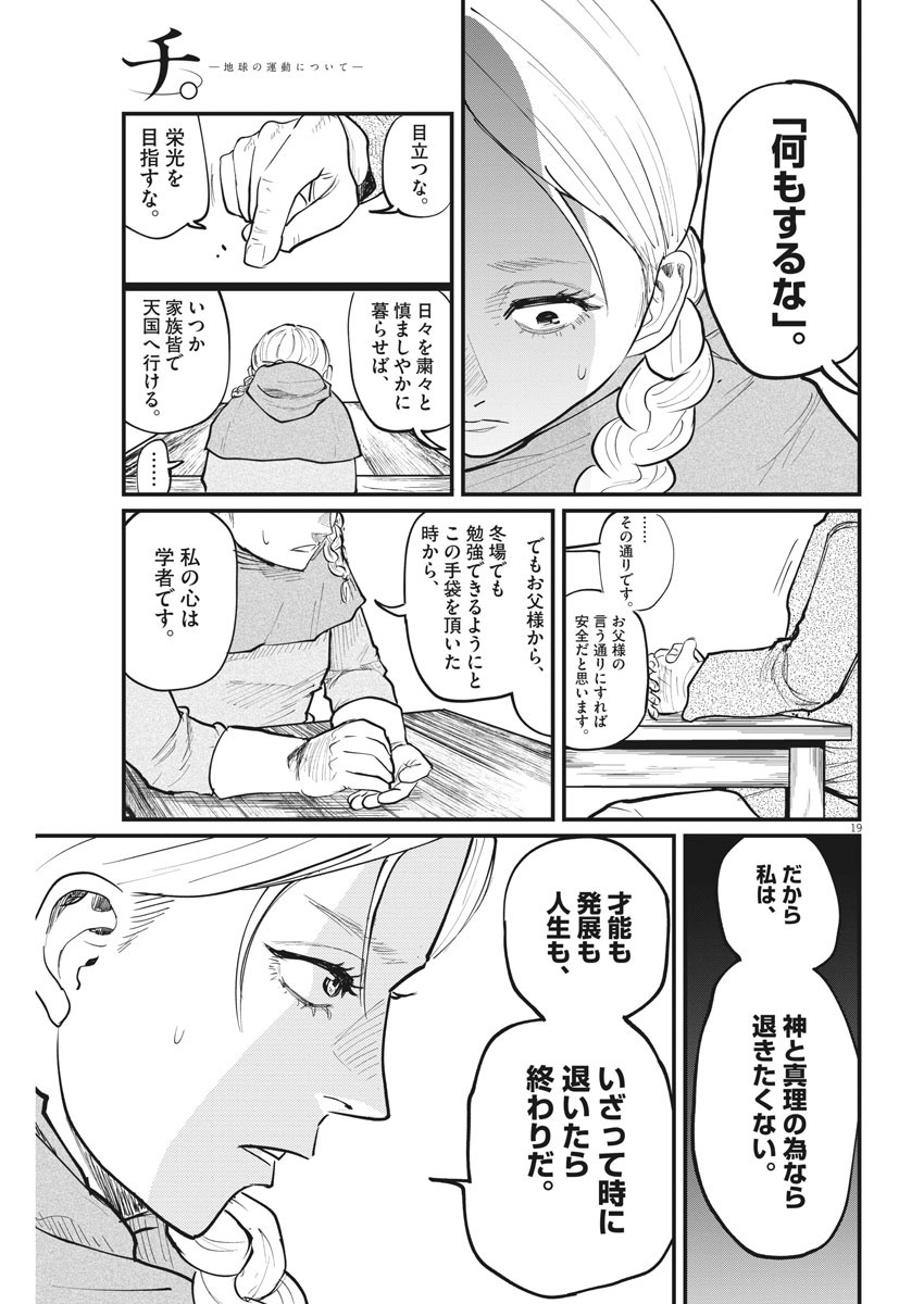 CHI. - raw - Chapter 14 - https://jpdd.ccdd.to/JPDD/chi/155593/vjk1rorugfo.jpg