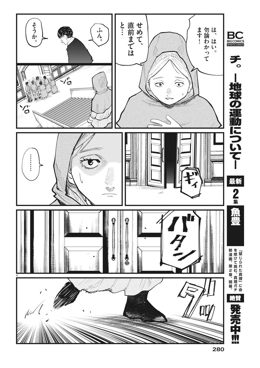 CHI. - raw - Chapter 14 - https://jpdd.ccdd.to/JPDD/chi/155593/wjwcnt3lhbq.jpg