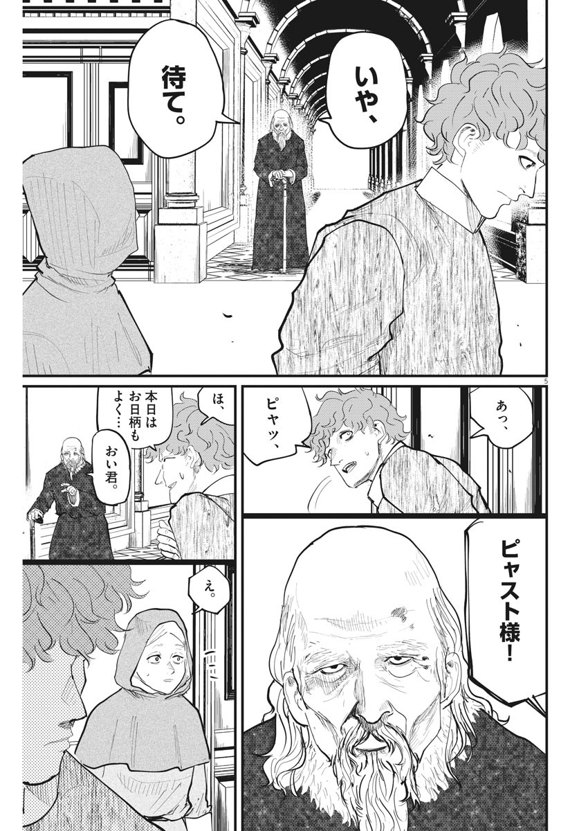 CHI. - raw - Chapter 15 - https://jpdd.ccdd.to/JPDD/chi/156459/21gvudsxqsf.jpg