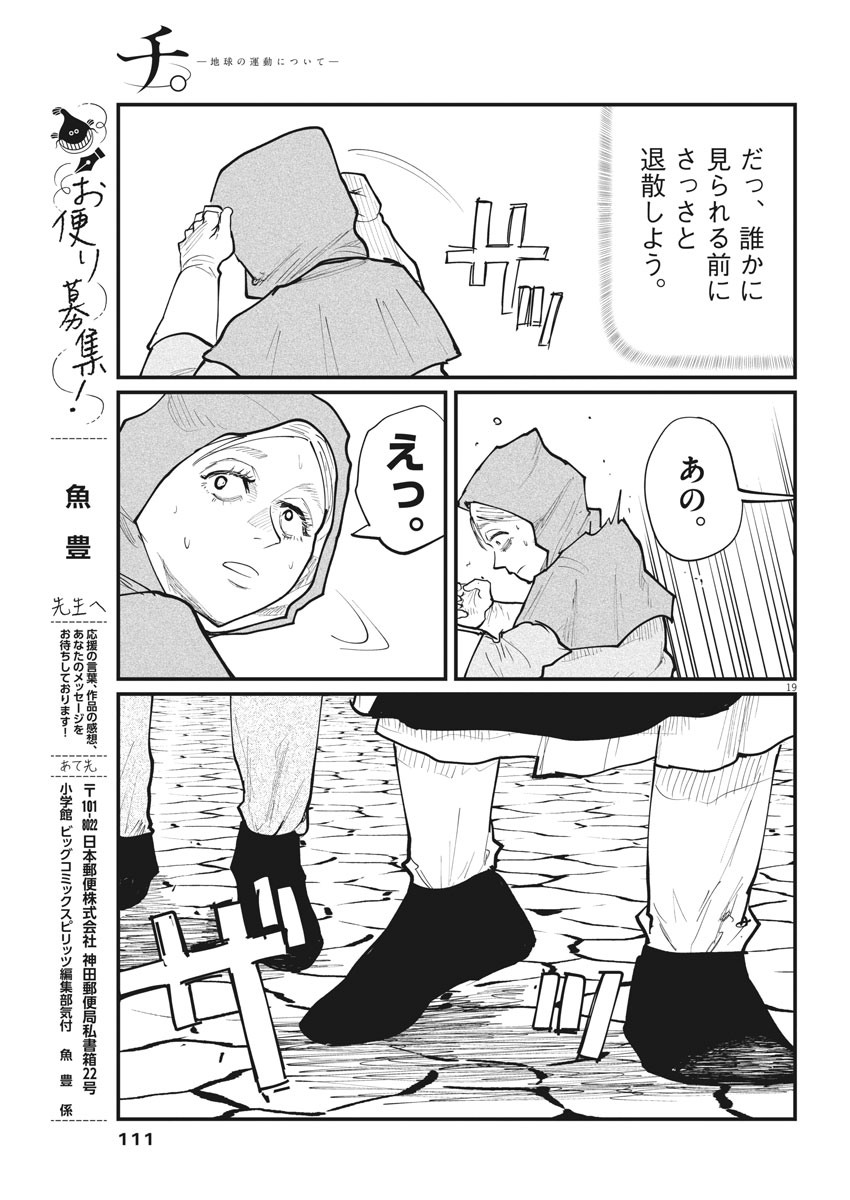 CHI. - raw - Chapter 15 - https://jpdd.ccdd.to/JPDD/chi/156459/2rekemjb4sm.jpg