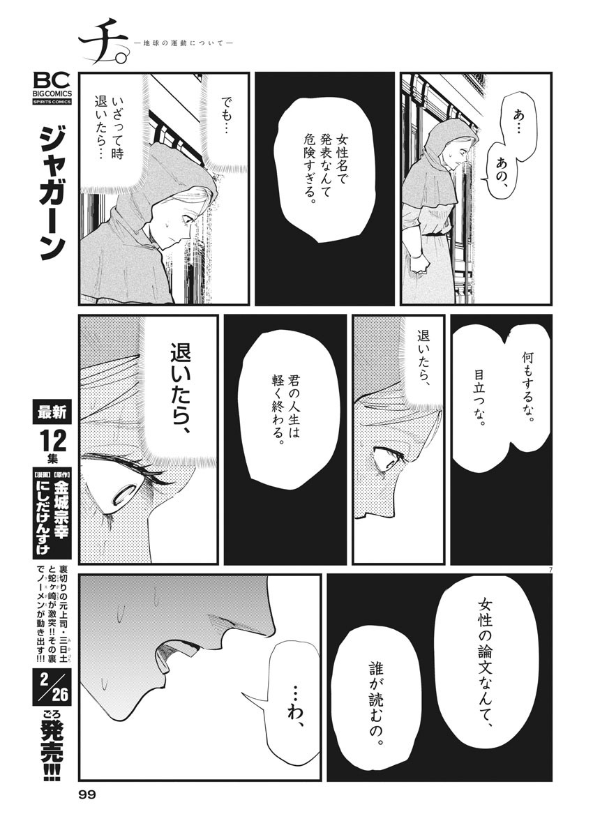 CHI. - raw - Chapter 15 - https://jpdd.ccdd.to/JPDD/chi/156459/3rxgemd3aym.jpg