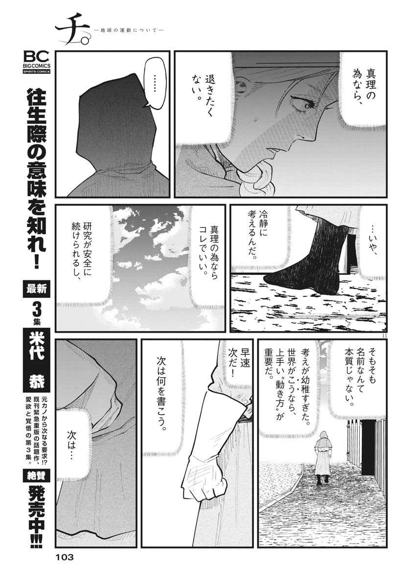 CHI. - raw - Chapter 15 - https://jpdd.ccdd.to/JPDD/chi/156459/4ihgkm4zxpz.jpg