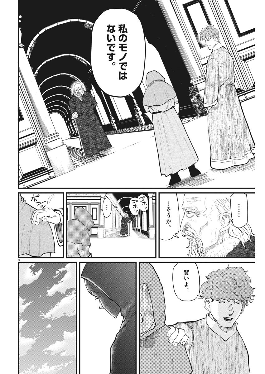 CHI. - raw - Chapter 15 - https://jpdd.ccdd.to/JPDD/chi/156459/4o4rle1weio.jpg