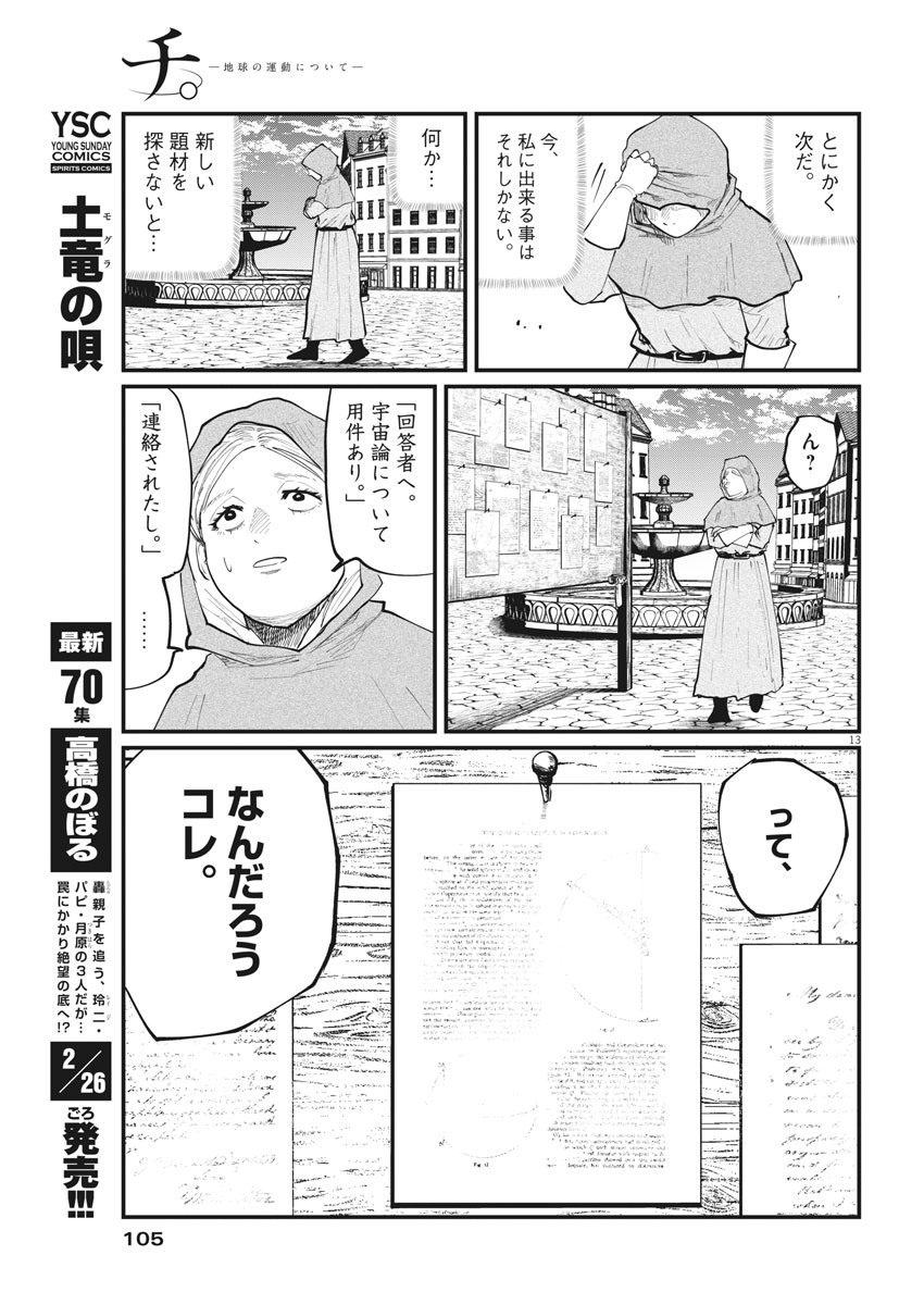 CHI. - raw - Chapter 15 - https://jpdd.ccdd.to/JPDD/chi/156459/aaoc04kckcq.jpg