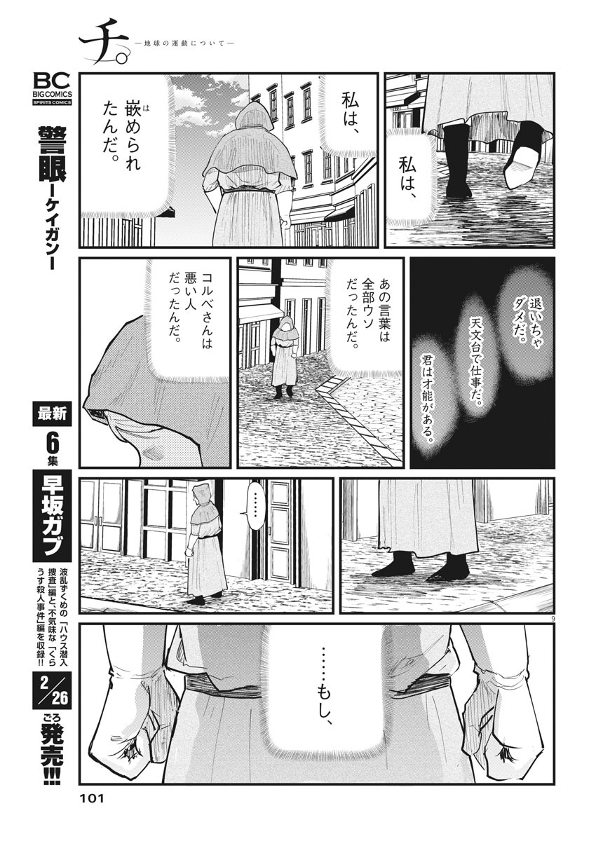 CHI. - raw - Chapter 15 - https://jpdd.ccdd.to/JPDD/chi/156459/gqaxjtif3f0.jpg