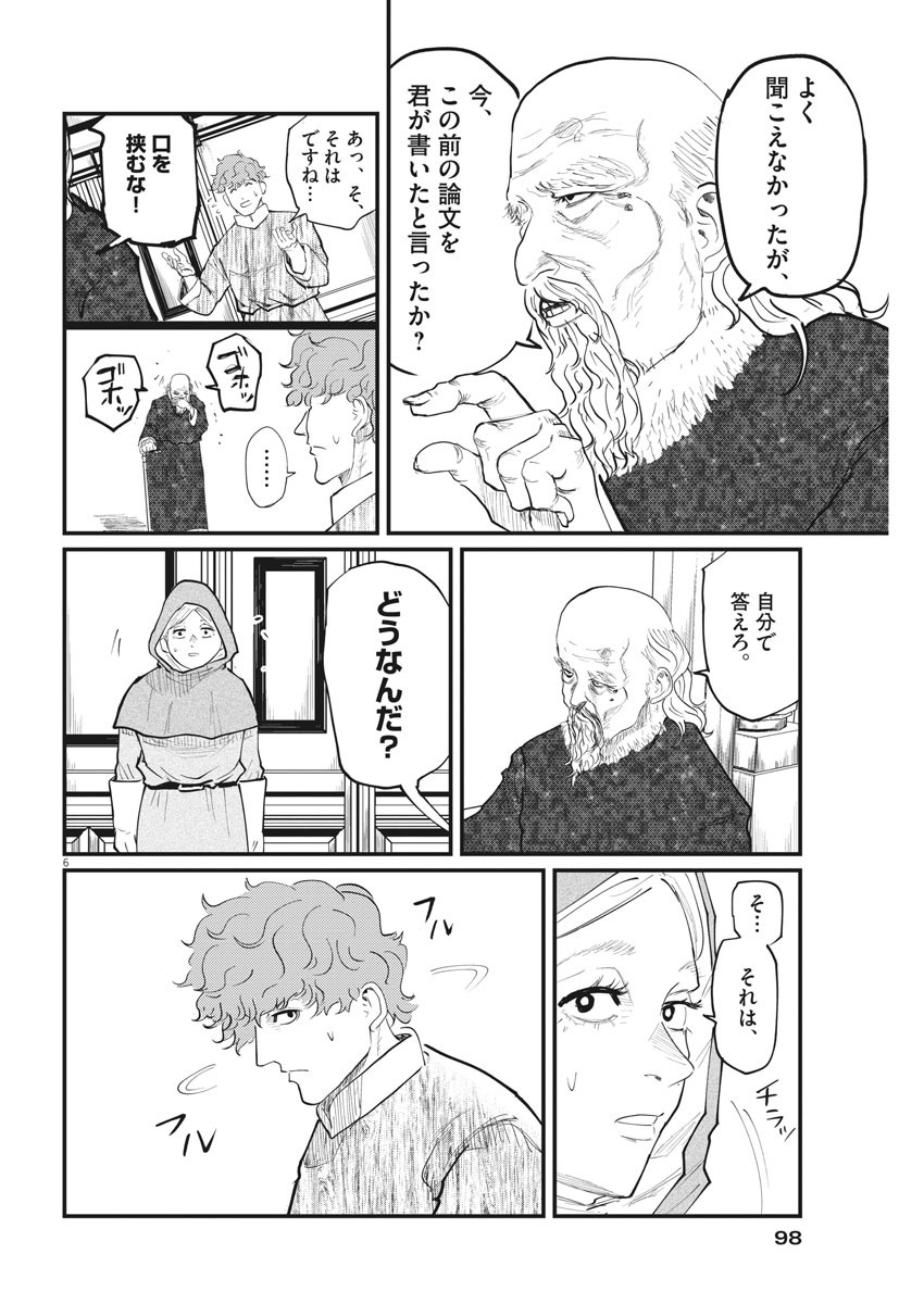 CHI. - raw - Chapter 15 - https://jpdd.ccdd.to/JPDD/chi/156459/ibeqcirguv2.jpg