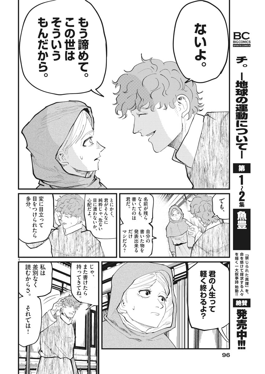 CHI. - raw - Chapter 15 - https://jpdd.ccdd.to/JPDD/chi/156459/kldyupqoj12.jpg
